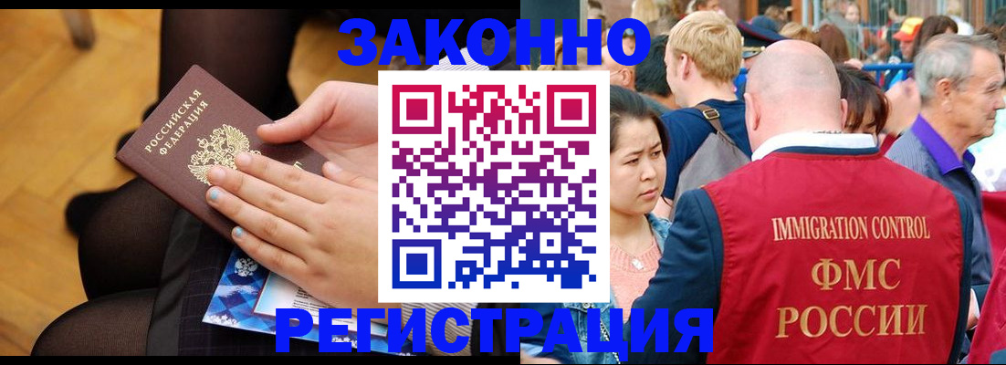 временная регистрация в Наволоках