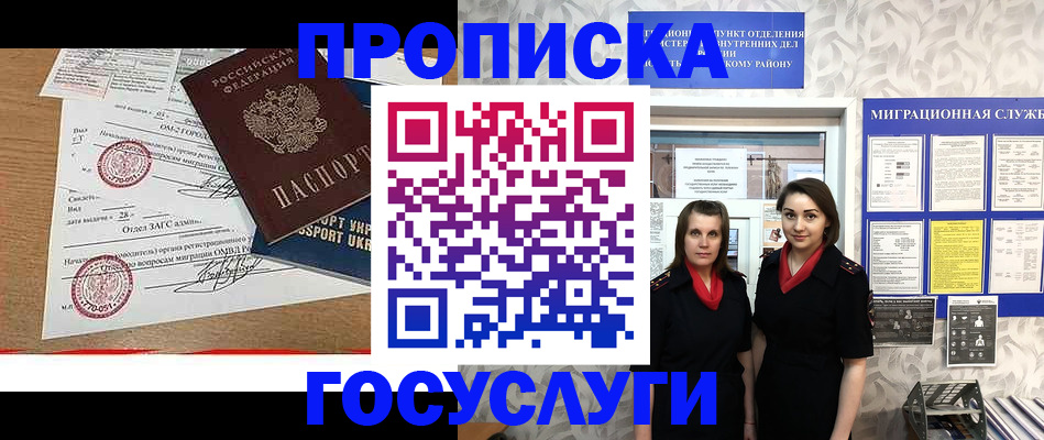 прописка ребенка в Наволоках