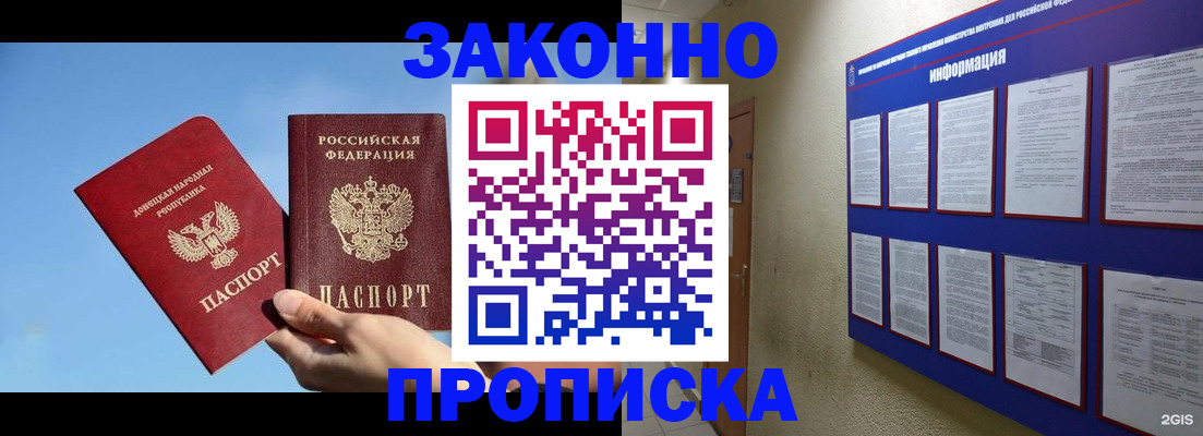 прописка гарантия в Наволоках
