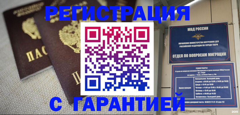 прописка регистрация в Наволоках