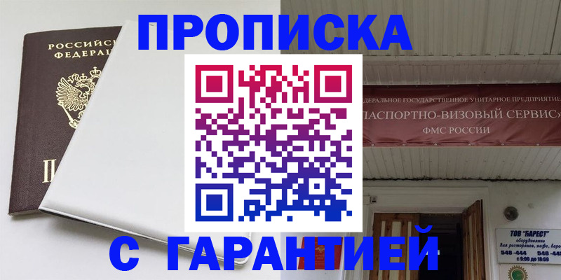 где прописаться в Наволоках