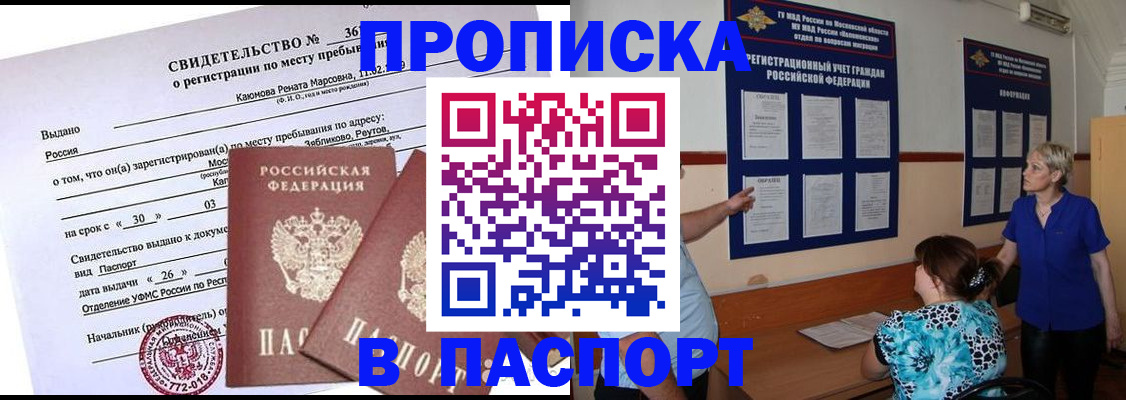 временная регистрация адрес в Наволоках