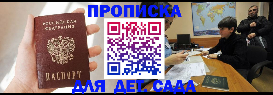 прописка для кредита в Наволоках