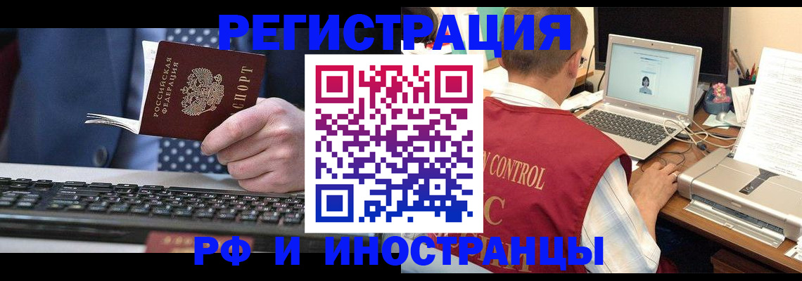 прописка для работы в Наволоках