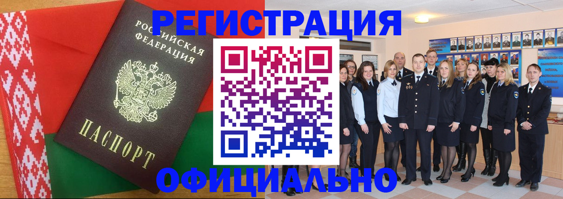 временная регистрация законно в Наволоках